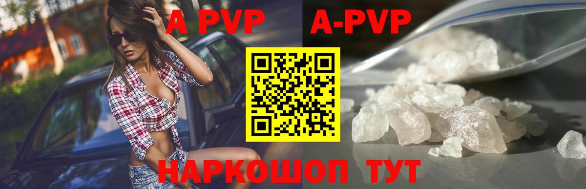 A-PVP мука Лянтор