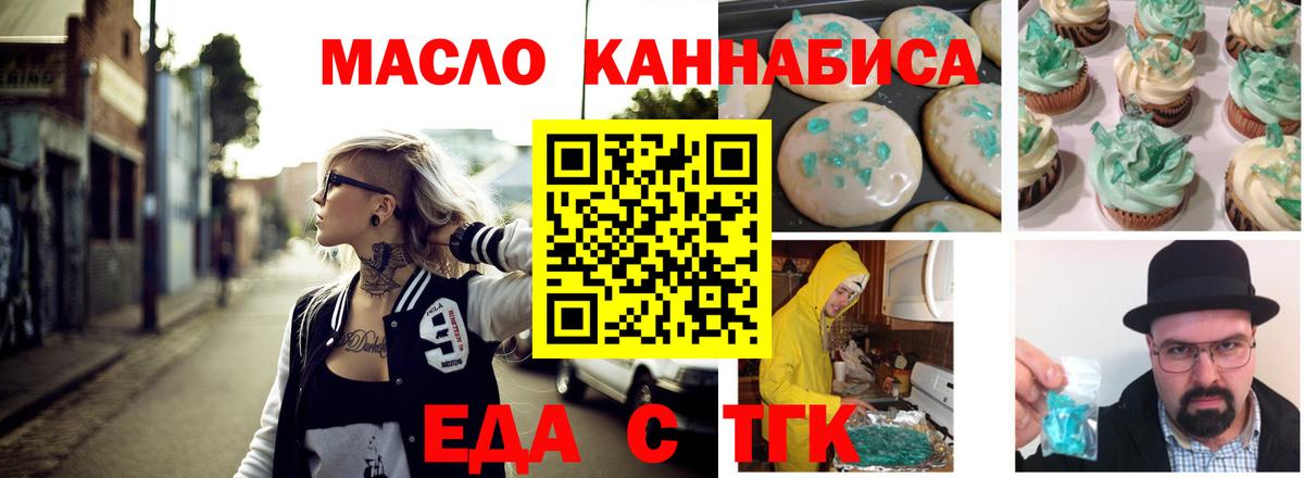 Лянтор  Cannafood конопля  Вход с VPN 