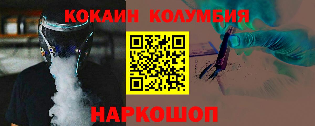 Лянтор  Кокаин  Вход с VPN  КОКАИН 99%  COCAIN Боливия 