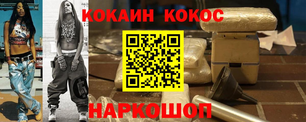 COCAIN 97% Лянтор