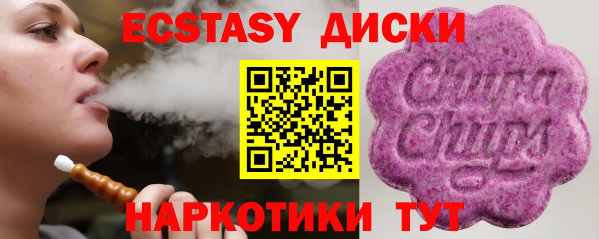 Ecstasy mix  Вход с VPN  Лянтор 