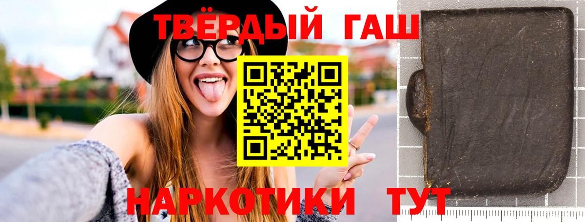 Гашиш гарик Лянтор