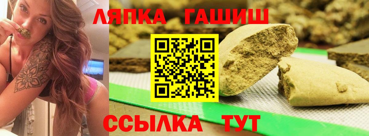 ГАШ  ГАШ убойный  ГАШ Cannabis  Вход с VPN  Лянтор 