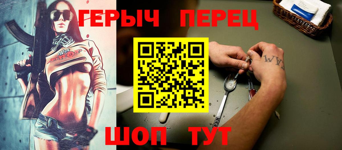 ГЕРОИН герыч Лянтор