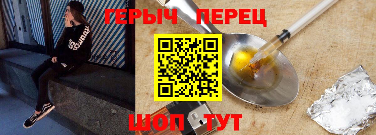 Лянтор  ГЕРОИН белый  Вход с VPN 