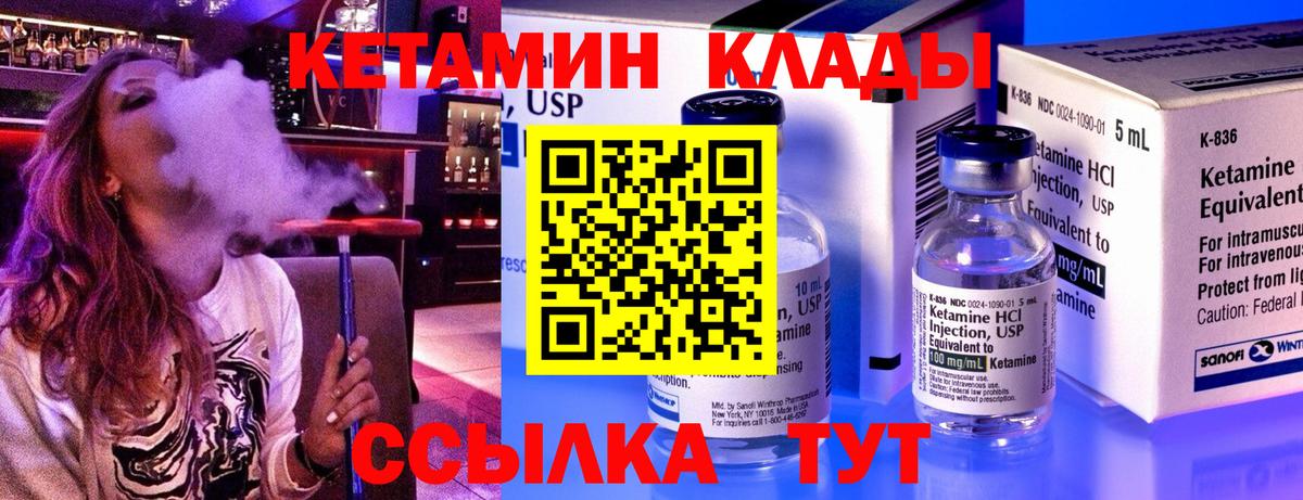 КЕТАМИН ketamine  Вход с VPN  Лянтор  кракен маркетплейс  КЕТАМИН ketamine 
