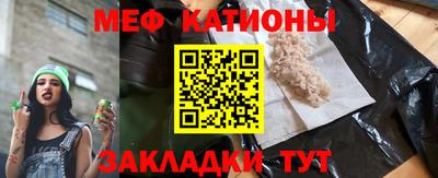 MESCALINE Гусиноозёрск