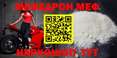 MESCALINE Гусиноозёрск