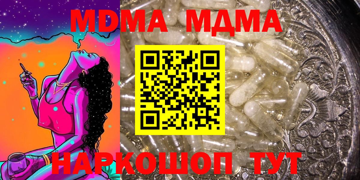 МДМА Molly Лянтор