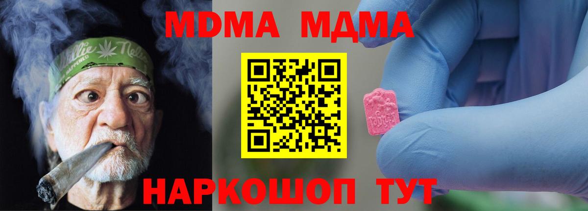 MDMA  MDMA кристаллы  Вход с VPN  Лянтор  МДМА VHQ 