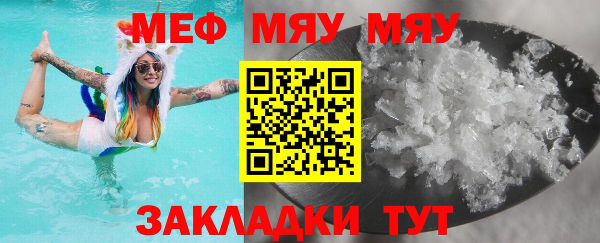 Меф mephedrone  Меф  купить закладку  МЕФ  Вход с VPN  Лянтор 