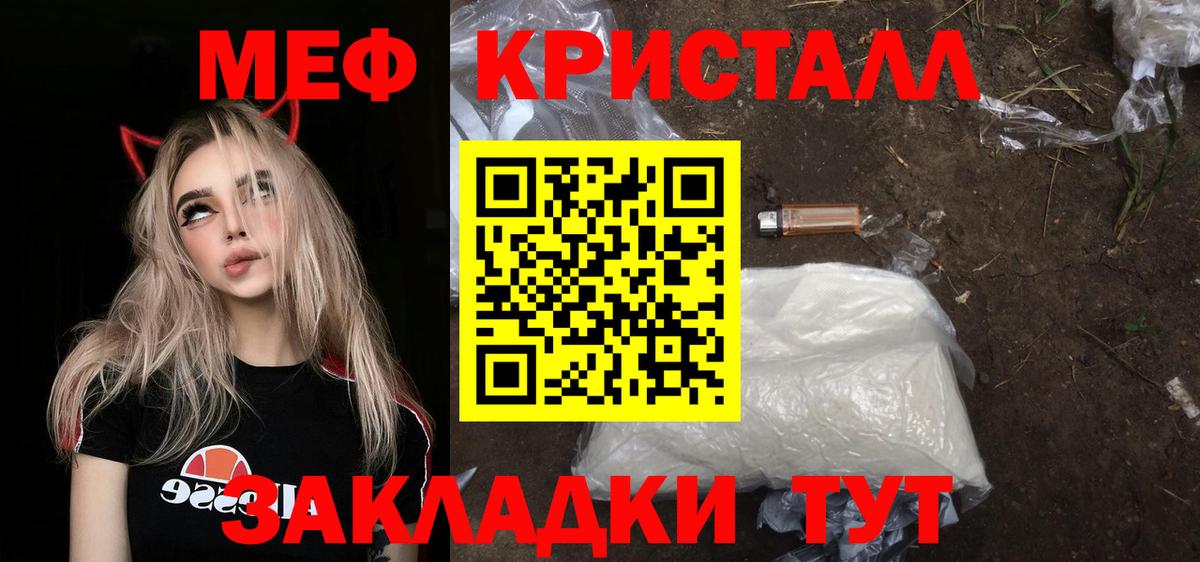 МЕФ мука Лянтор