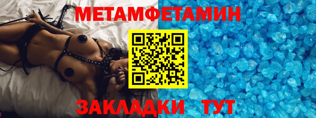 Первитин Декстрометамфетамин 99.9% Лянтор