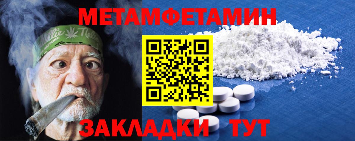 Метамфетамин Methamphetamine  Метамфетамин Methamphetamine  Вход с VPN  Лянтор 