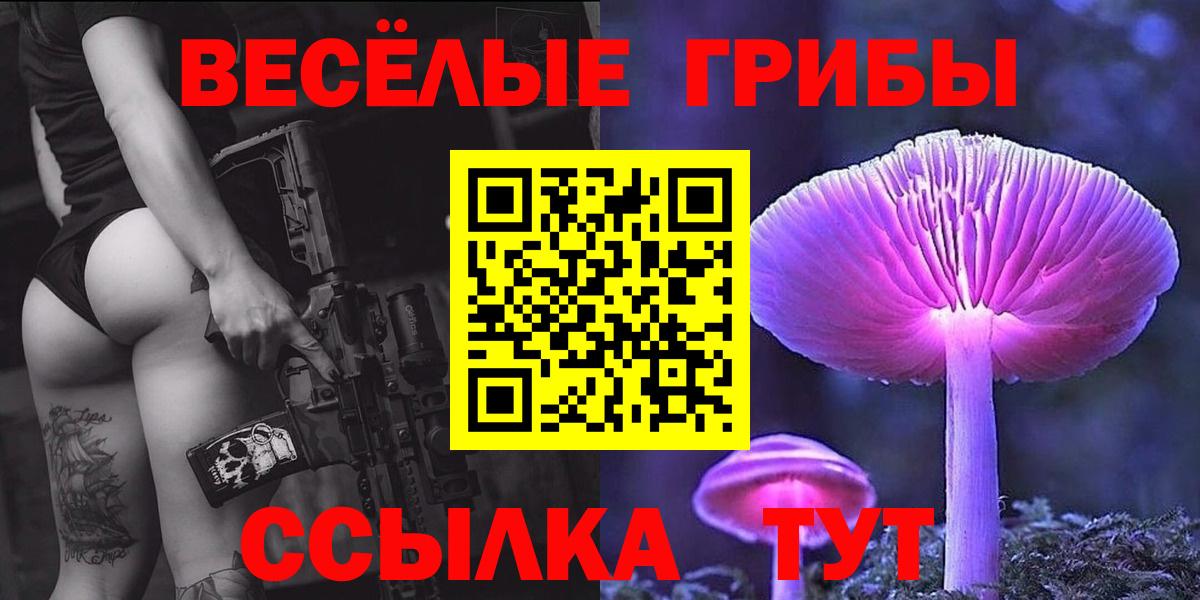 Псилоцибиновые грибы мицелий Лянтор